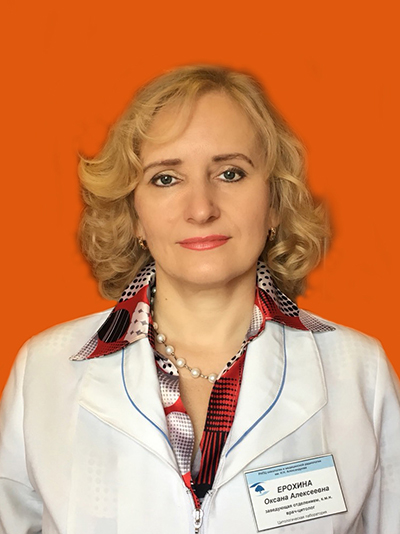 erohina oksana alekseevna