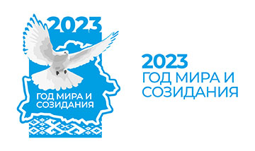 2023 God Ob Yavlen Godom Mira I Sozidaniya 0