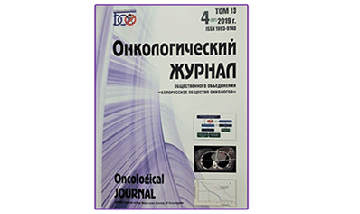 Onkologicheskij Zhurnal 2019