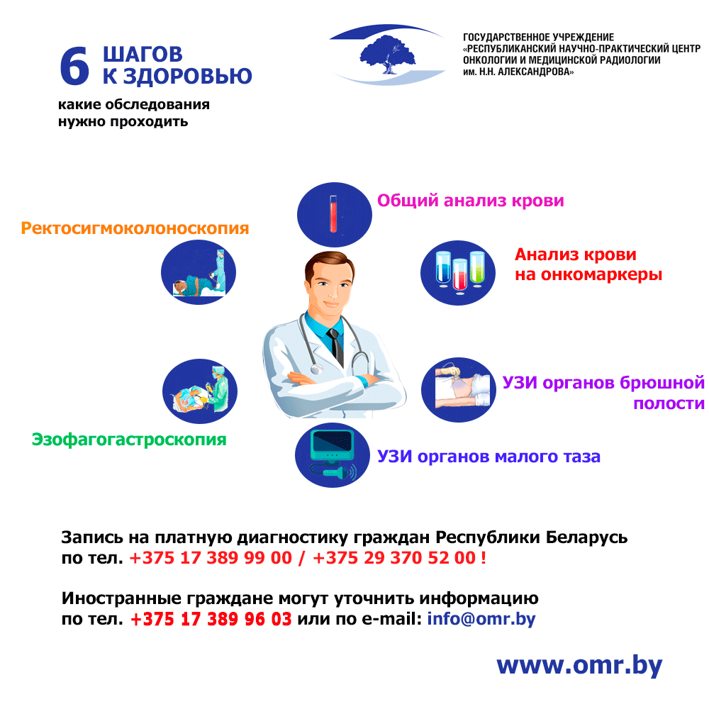 vsemirnyj den borby s rakovymi 1