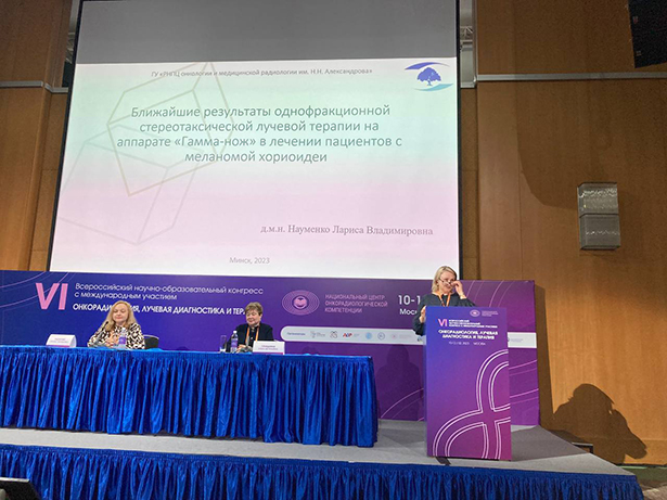 vi vserossijskij nauchno obrazovatelnyj kongress s mezhdunarodnym uchastiem onkoradiologiya luchevaya diagnostika i terapiya 3
