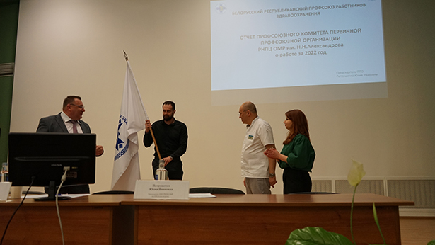 flag otraslevogo profsoyuza vruchen pervichnoj profsoyuznoj organizatsii rnpts omr im n n aleksandrova 1