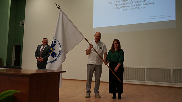 flag otraslevogo profsoyuza vruchen pervichnoj profsoyuznoj organizatsii rnpts omr im n n aleksandrova 2