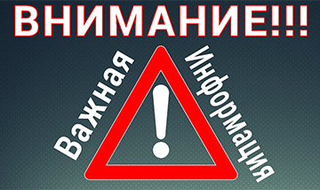 Vnimanie Novosti