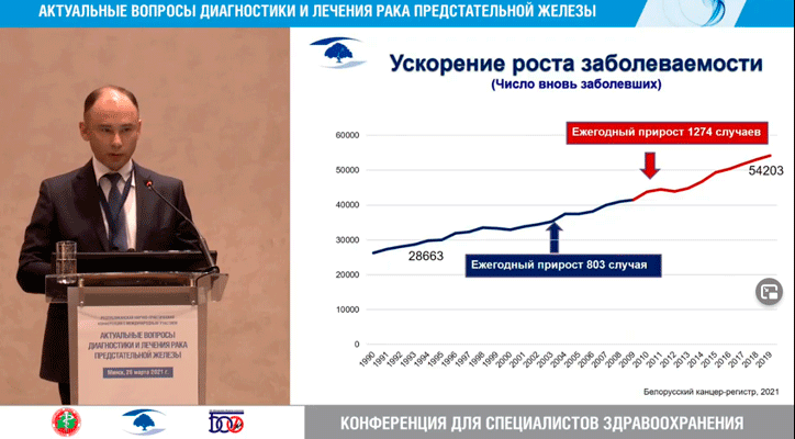 konference 26 marta 2021 5