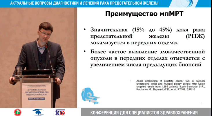 konference 26 marta 2021 6