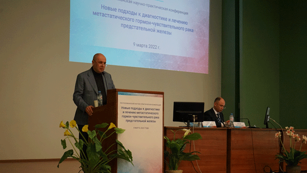 novye podkhody k diagnostike i lecheniyu metastaticheskogo gormon chuvstvitelnogo raka predstatelnoj zhelezy 1