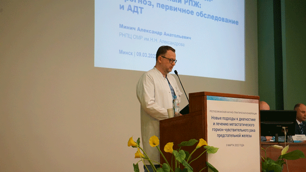 novye podkhody k diagnostike i lecheniyu metastaticheskogo gormon chuvstvitelnogo raka predstatelnoj zhelezy 2