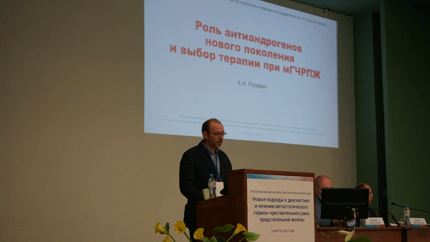 novye podkhody k diagnostike i lecheniyu metastaticheskogo gormon chuvstvitelnogo raka predstatelnoj zhelezy 5