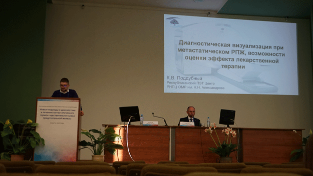 novye podkhody k diagnostike i lecheniyu metastaticheskogo gormon chuvstvitelnogo raka predstatelnoj zhelezy 7