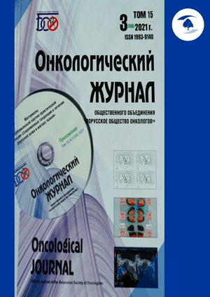 onkologicheskij zhurnal t 15 3 59 2021 1