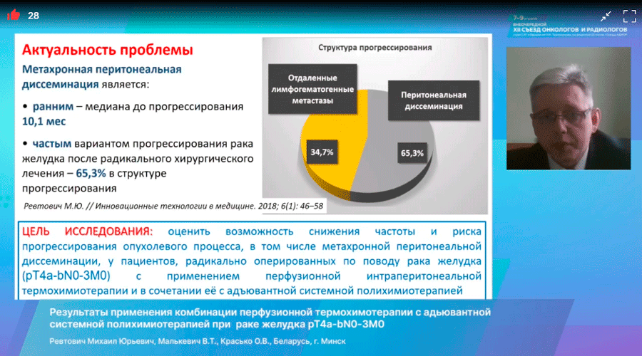 s ezd onkologov i radiologov stran sng i evrazii 5