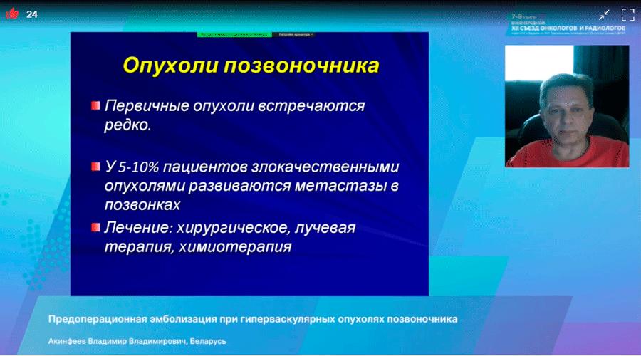 s ezd onkologov i radiologov stran sng i evrazii 6
