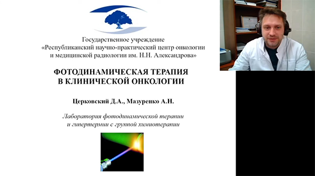 aktualnye voprosy onkodermatologii 3