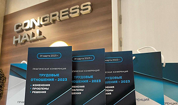 Trudovye Otnosheniya 2023 00