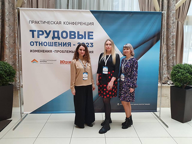trudovye otnosheniya 2023 05