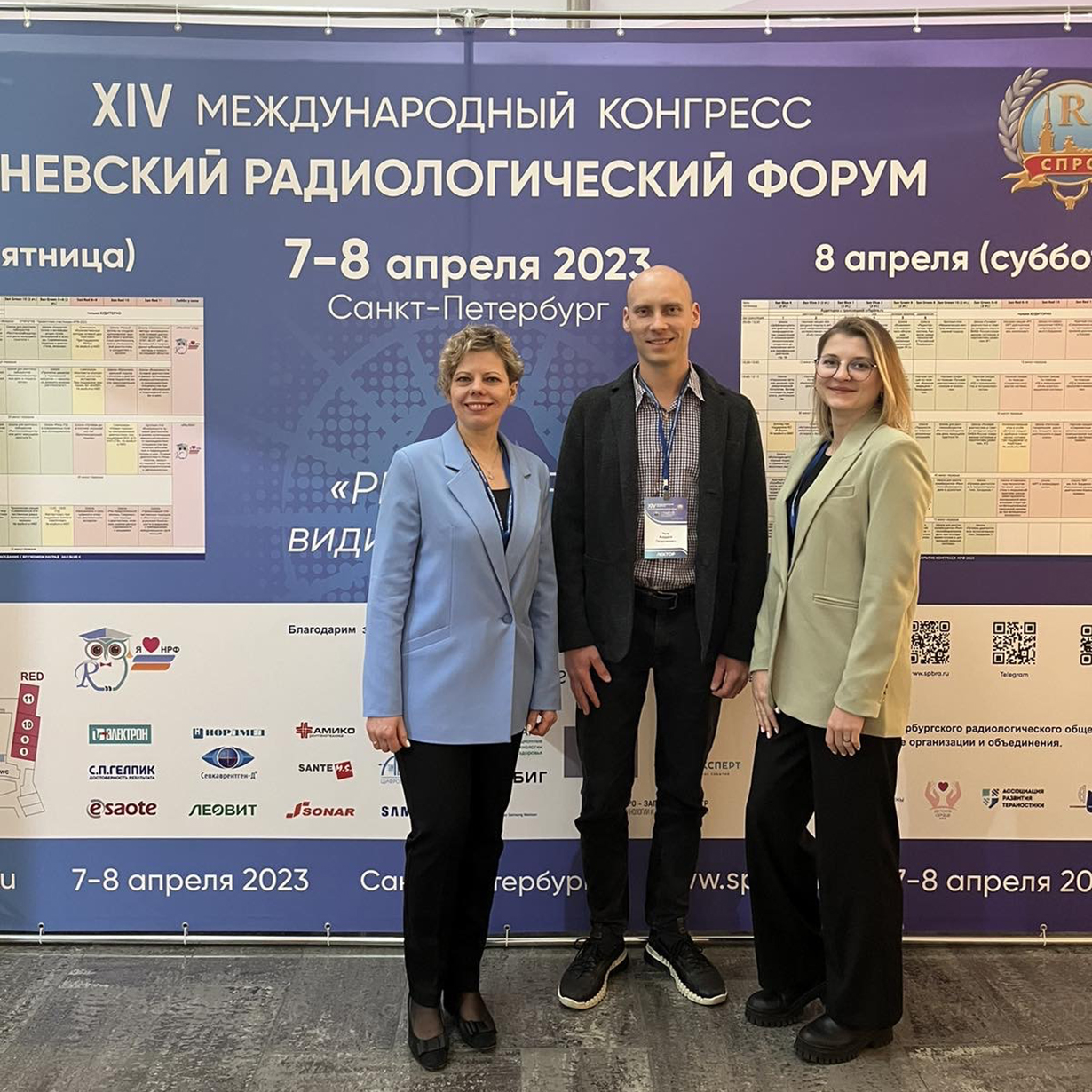 khiv mezhdunarodnyj kongress nevskij radiologicheskij forum 2023 01