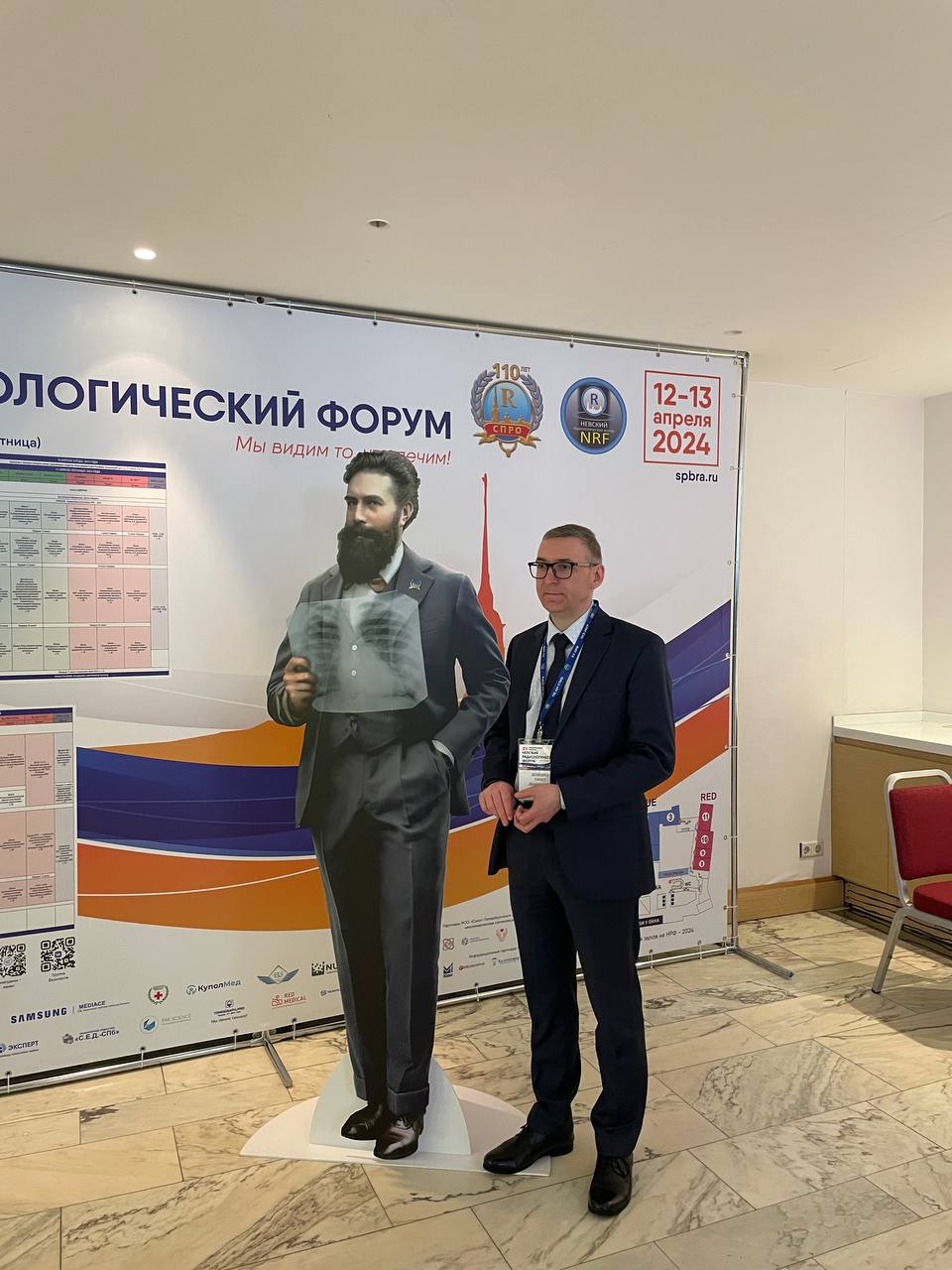 xv mezhdunarodnyj kongress nevskij radiologicheskij forum 2024 5