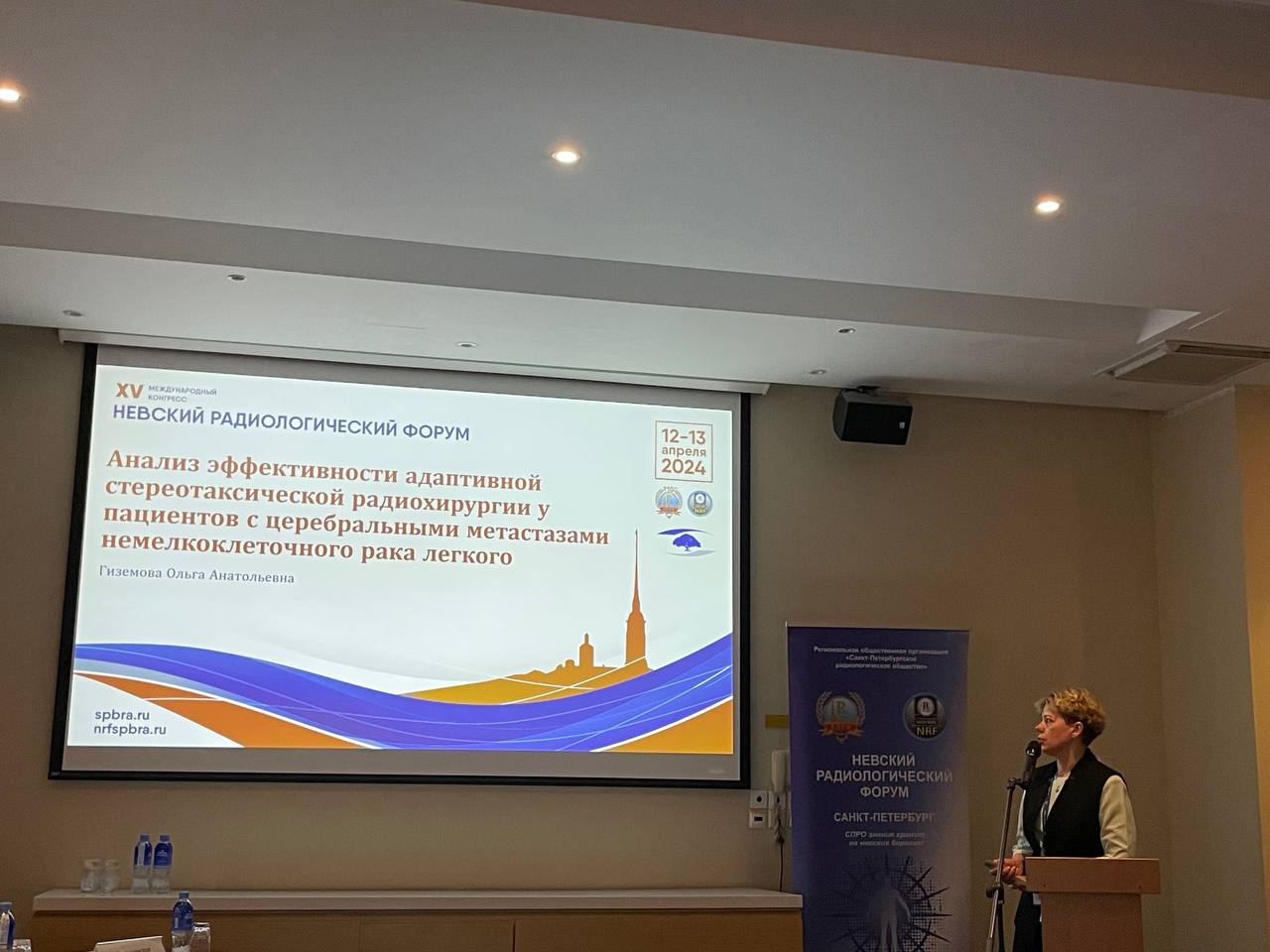 xv mezhdunarodnyj kongress nevskij radiologicheskij forum 2024 6