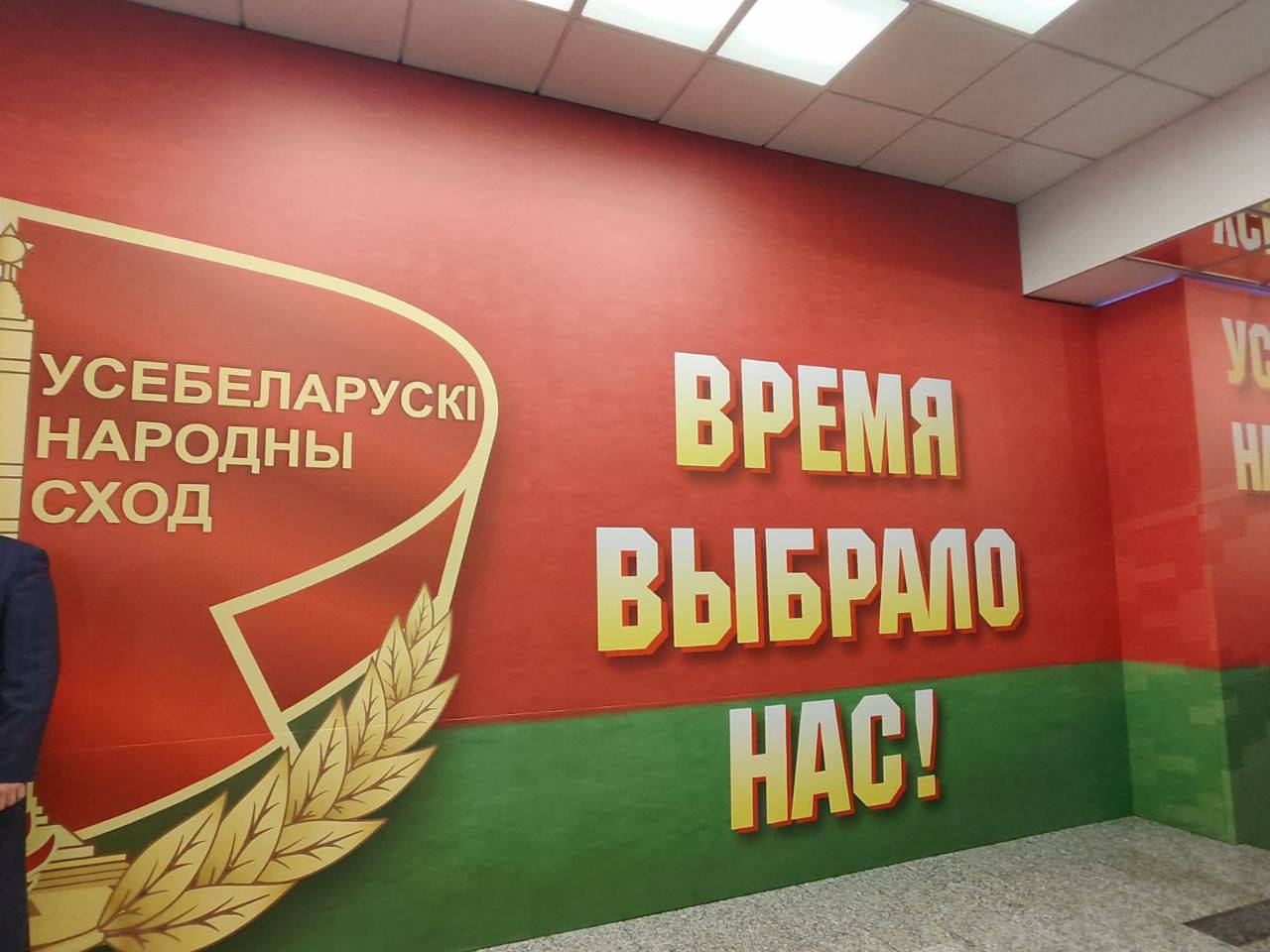 24 aprelya nachalo svoyu rabotu vii vsebelorusskoe narodnoe sobranie 4