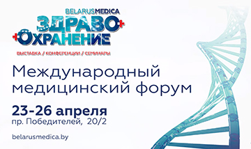 ПРЕСС-РЕЛИЗ Республиканской научно-практической конференции с международным участием «Текущие тренды в онкологии головы и шеи»