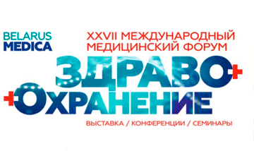 Mezhdunarodnaya Nauchno Prakticheskaya Konferentsiya I Master Klass Na Baze Rnpts Omr Im N N Aleksandrova 0