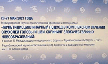 Multidistsiplinarnyj 0