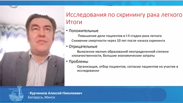 xiii s ezd onkologov i radiologov stran sng i evrazii 14