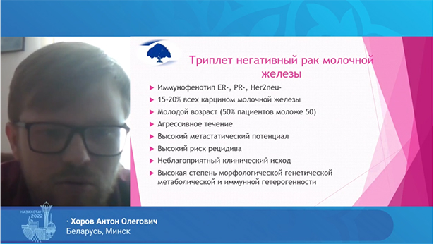 xiii s ezd onkologov i radiologov stran sng i evrazii 18