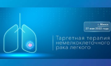 Targetnaya Terapiya Nemelkokletochnogo Raka Legkogo 0