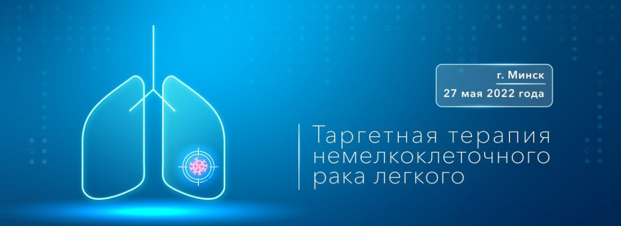 targetnaya terapiya nemelkokletochnogo raka legkogo 11