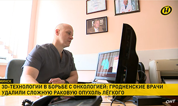 3d Tekhnologii V Borbe S Onkologiej 0