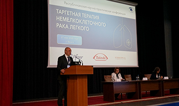 Respublikanskaya Nauchno Prakticheskaya Konferentsiya Targetnaya Terapiya Nemelkokletochnogo Raka Legkogo 0