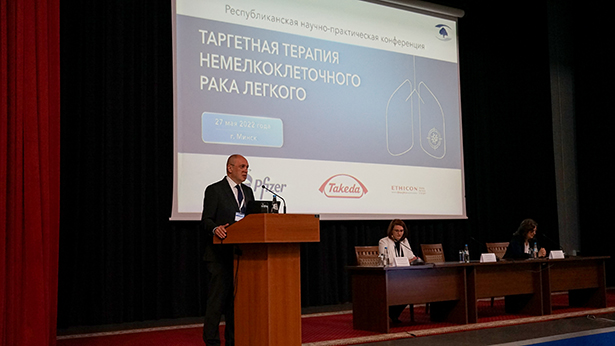respublikanskaya nauchno prakticheskaya konferentsiya targetnaya terapiya nemelkokletochnogo raka legkogo 12