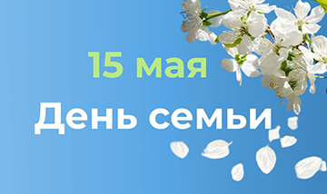 Respublikanskaya Aktsiya Moya Semya Moya Strana 00