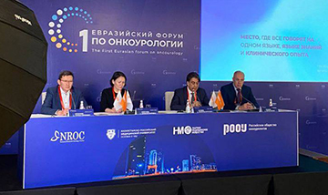 Pervyj Evrazijskij Forum Po Onkourologi 00