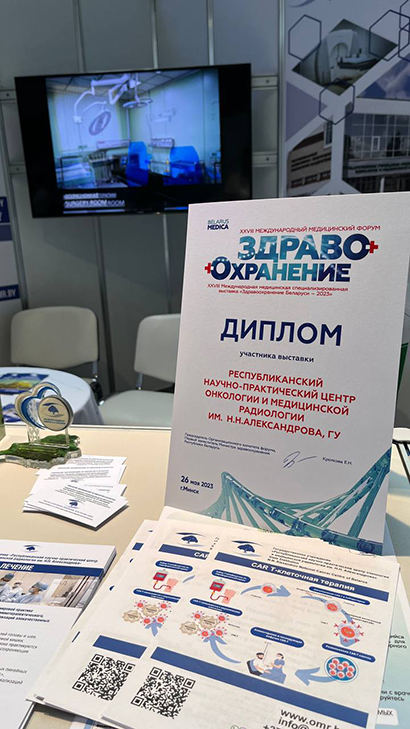 28 j mezhdunarodnyj meditsinskij forum zdravookhranenie belarusi 2023 02