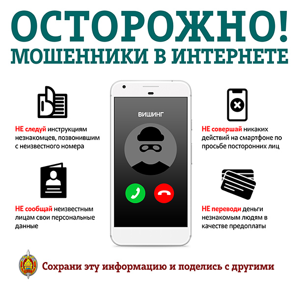profilakticheskaya aktsiya dekada kiberbezopasnosti kiberdeti 01