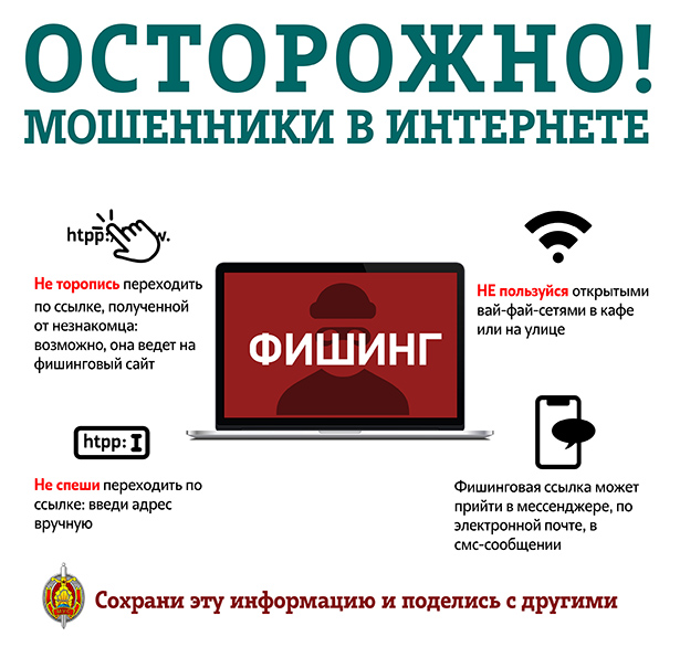 profilakticheskaya aktsiya dekada kiberbezopasnosti kiberdeti 02