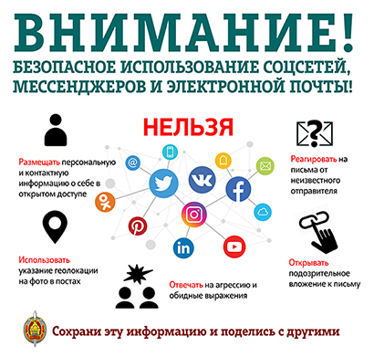 profilakticheskaya aktsiya dekada kiberbezopasnosti kiberdeti 03