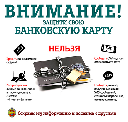 profilakticheskaya aktsiya dekada kiberbezopasnosti kiberdeti 04