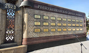 Rnpts Omr Im N N Aleksandrova Zanesen Na Respublikanskuyu Dosku Pochjota 0