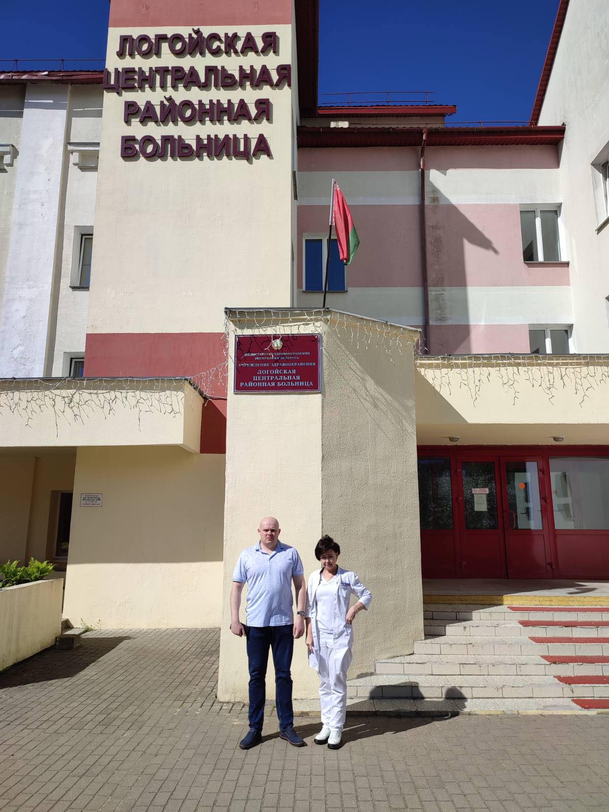 vyezdnaya konsultativno metodicheskaya rabota v logojskom rajone minskoj oblasti 2