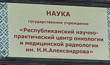 Pozdravleniya Ot Imeni Soveta Respubliki Natsionalnogo Sobraniya Respubliki Belarus 0