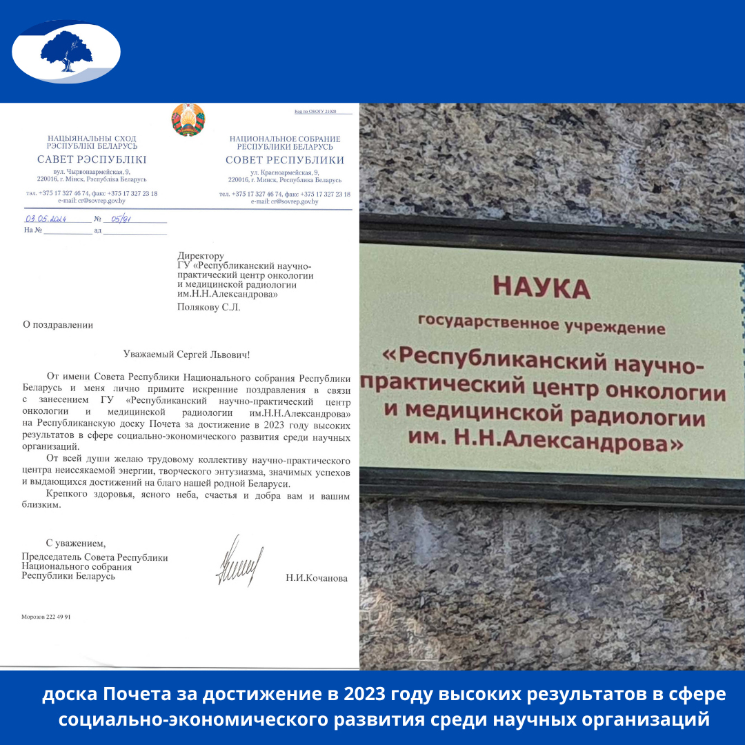 pozdravleniya ot imeni soveta respubliki natsionalnogo sobraniya respubliki belarus 1