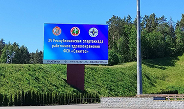 Xv Respublikanskaya Spartakiada Rabotnikov Zdravookhraneniya 00