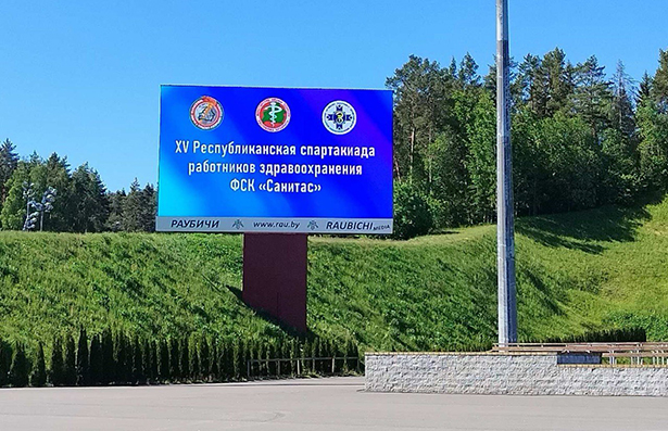 xv respublikanskaya spartakiada rabotnikov zdravookhraneniya 01
