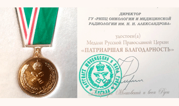 Mitropolit Minskij I Zaslavskij 0