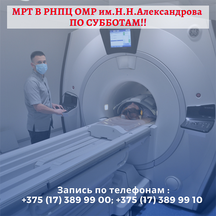mrt v rnpts omr im n n aleksandrova po subbotam 1