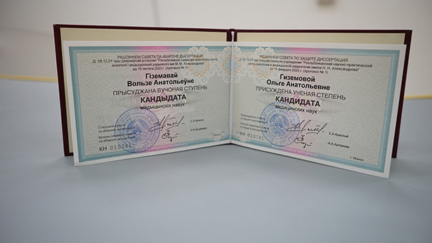 pozdravlyaem olgu anatolevnu gizemovu s prisuzhdeniem uchenoj stepeni kandidata meditsinskikh nauk 02